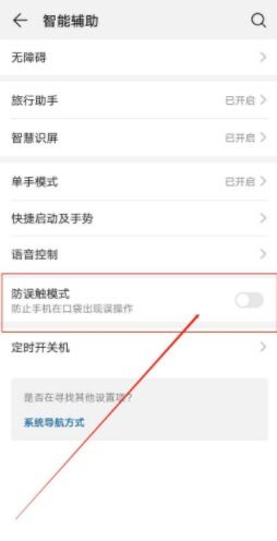误触怎么组词