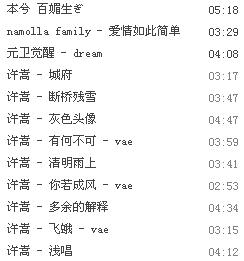 声音高怎么组词好听