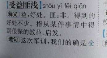 七一安浅怎么组词