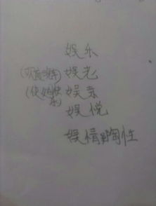 我五怎么组词