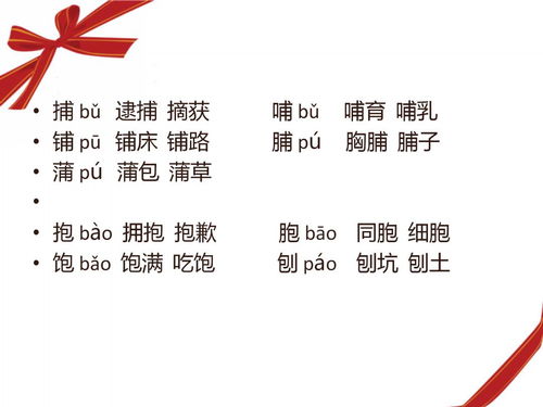 年年老的粘怎么组词