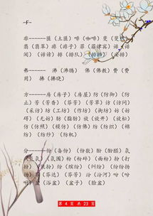 空闲的怎么组词