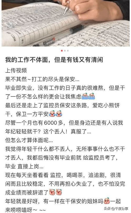 袜子的袜的组词怎么写