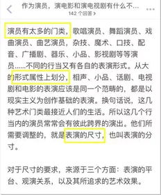 知乎的戏怎么组词