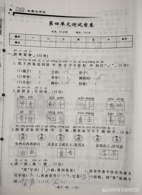 粽怎么组词