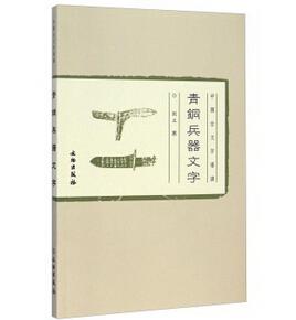 兵器的兵字怎么组词
