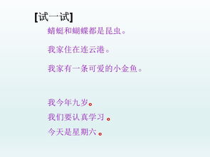 严的组词怎么写