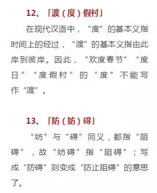 严的组词怎么写