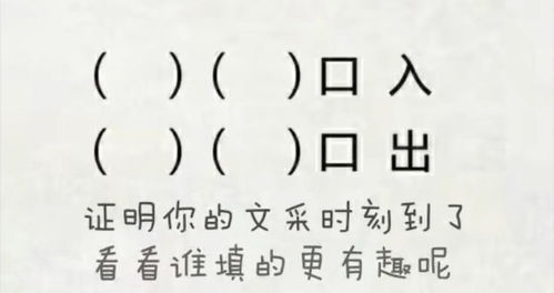 石像的像可以怎么组词
