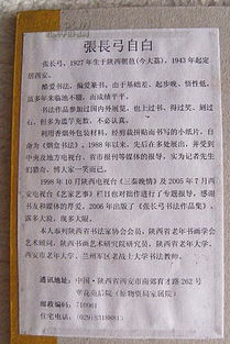 张长弓的弓怎么组词