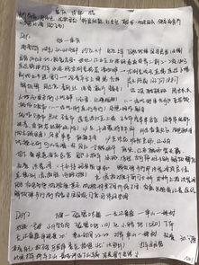 重庆的竞组词怎么写