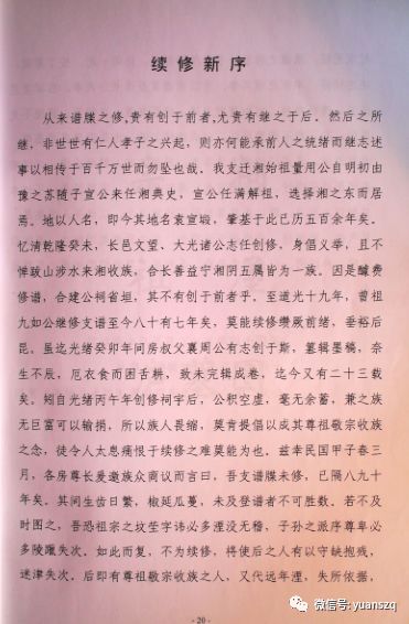 袁氏怎么组词
