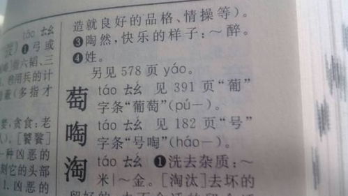 尔读轻声怎么组词