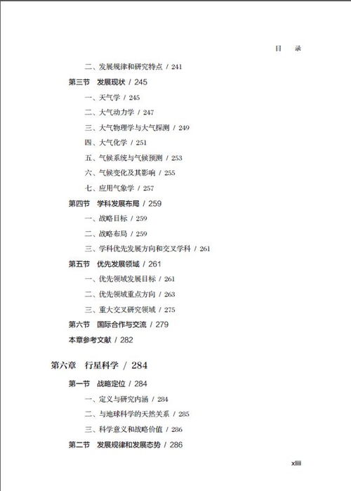 士怎么读和组词是什么