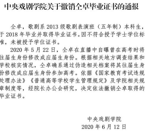 特翁仝的仝怎么组词