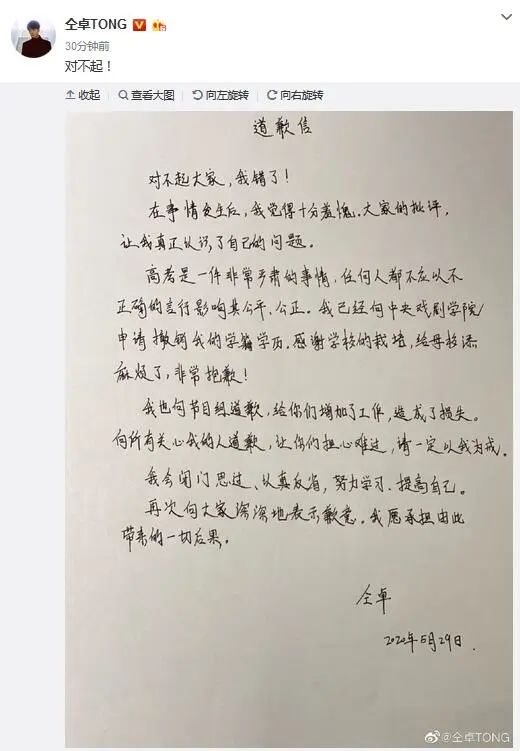 特翁仝的仝怎么组词