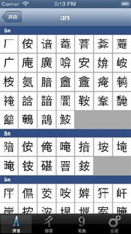 楷组词部首