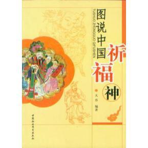 祈祷的祈组词