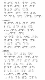 cheng盛怎么组词