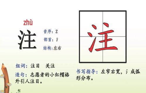 内字加偏旁怎么组词造句