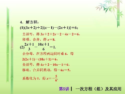 冲刺的次怎么组词