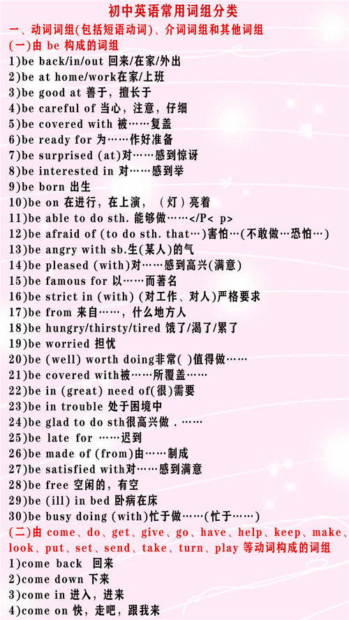 大雁的英语怎么组词呀