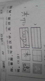 和如何的何怎么组词