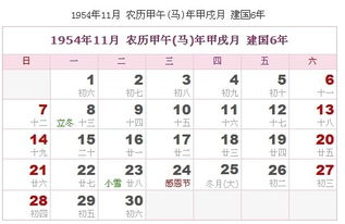 对应农历多少号怎么组词