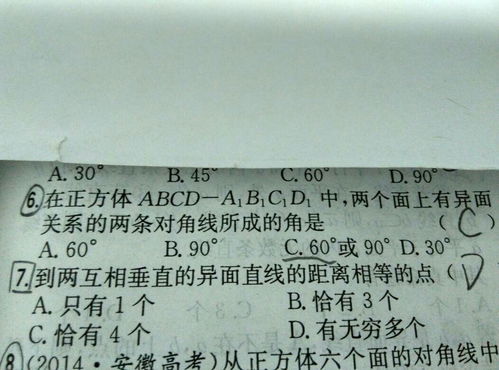 度六怎么组词
