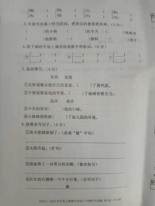 白什么的组词怎么写