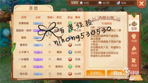 咕噜咕呱怎么组词
