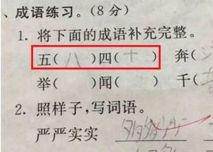 突变的突可以怎么组词