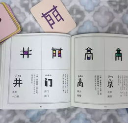 蒙对了的蒙怎么组词