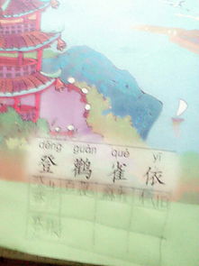 鹳怎么组词