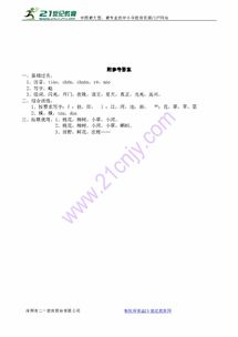 夏天怎么组词
