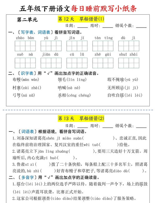 千纸贺怎么组词