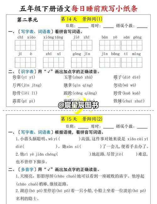 千纸贺怎么组词