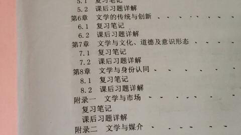 贝的背腹怎么组词