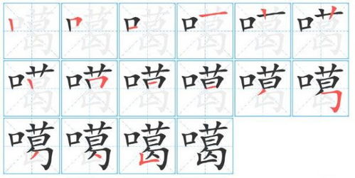 怎么组词喇