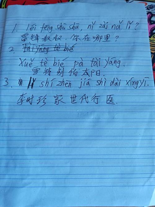 谈怎么读拼音组词