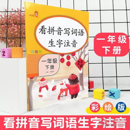 谈怎么读拼音组词