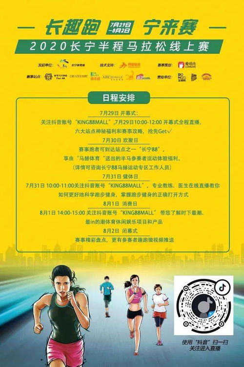 运动会的营运怎么组词