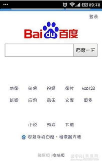 小度成功怎么组词