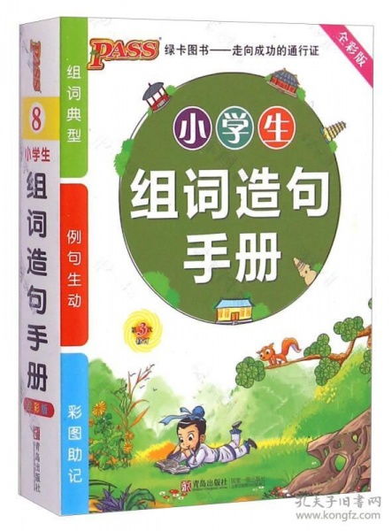 第次怎么组词