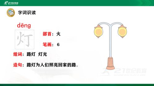 才字的组词