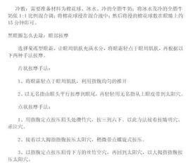 删减的减怎么组词