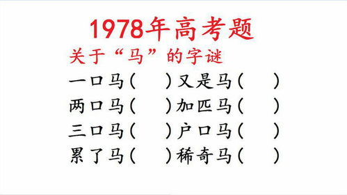 口字旁那个马怎么组词呢