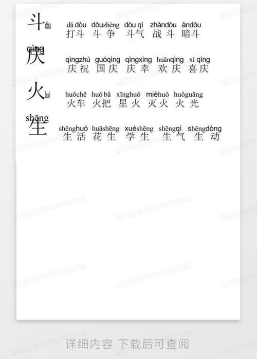 嚅拼音及组词怎么读