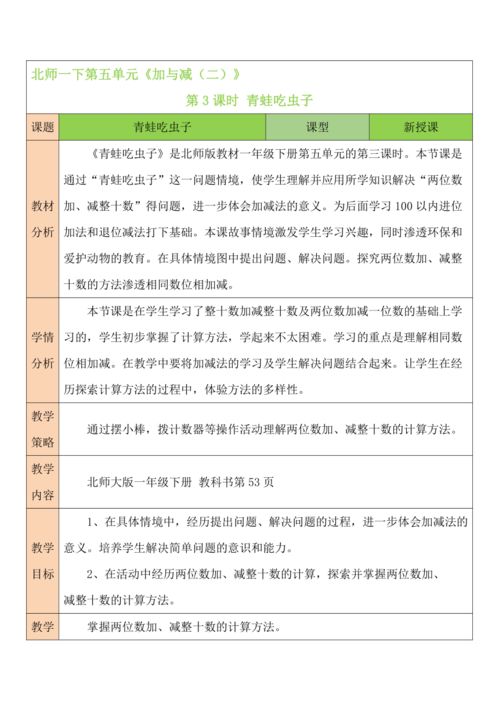 一年级吃组词