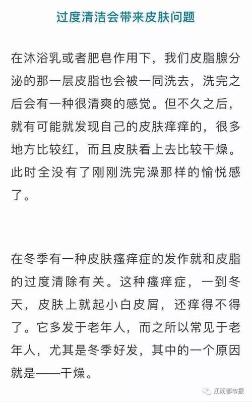小度洗澡的澡怎么组词